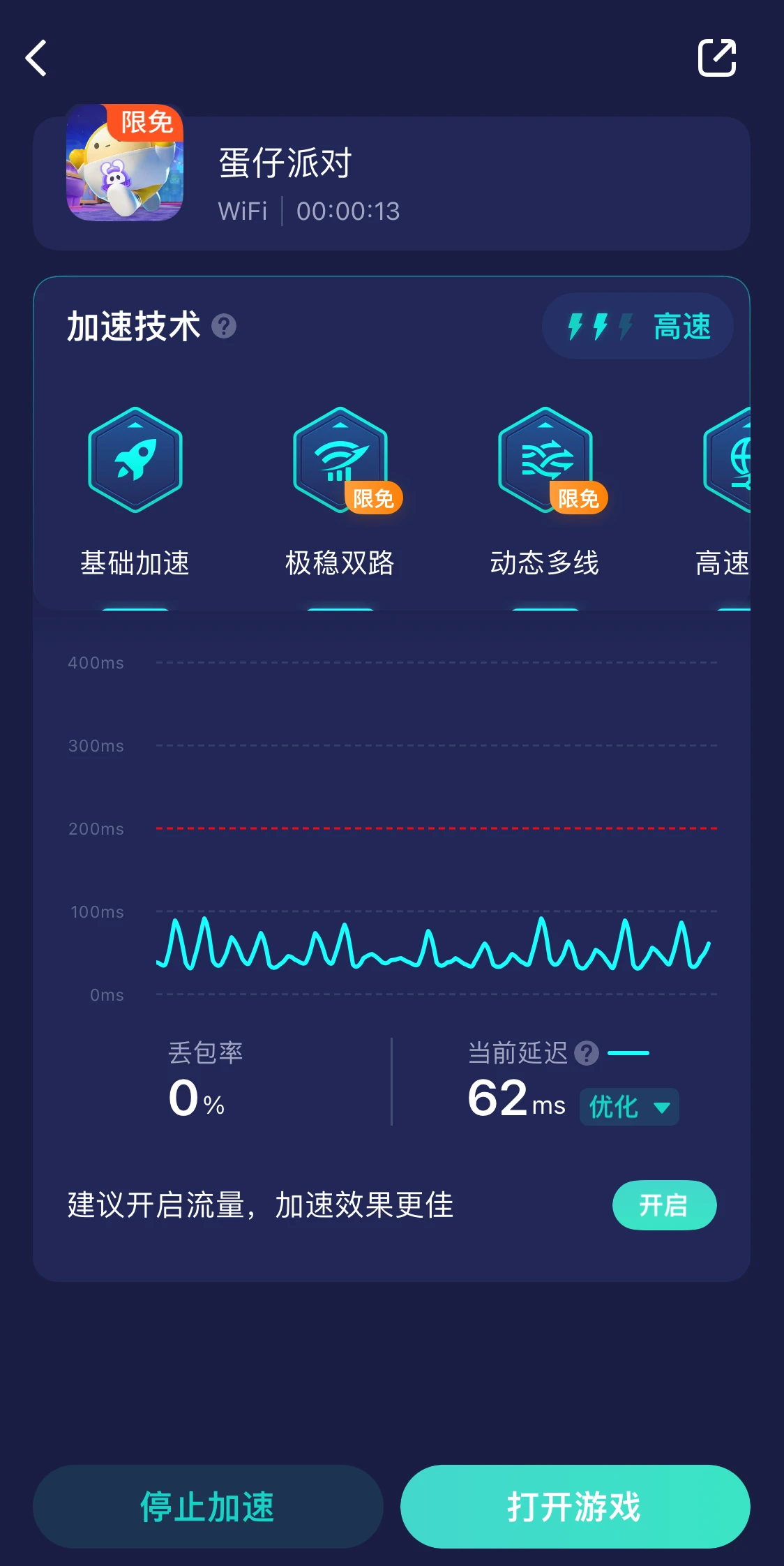 快连网络卡顿优化建议